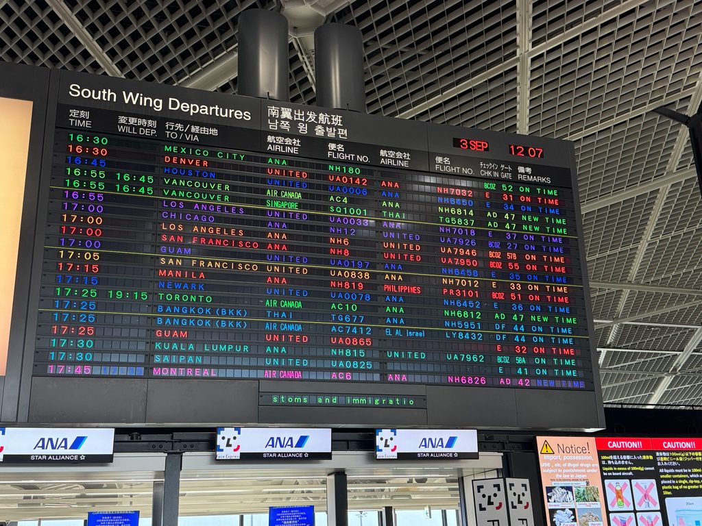 成田空港出発ロビーの
出発便電光掲示板の写真です